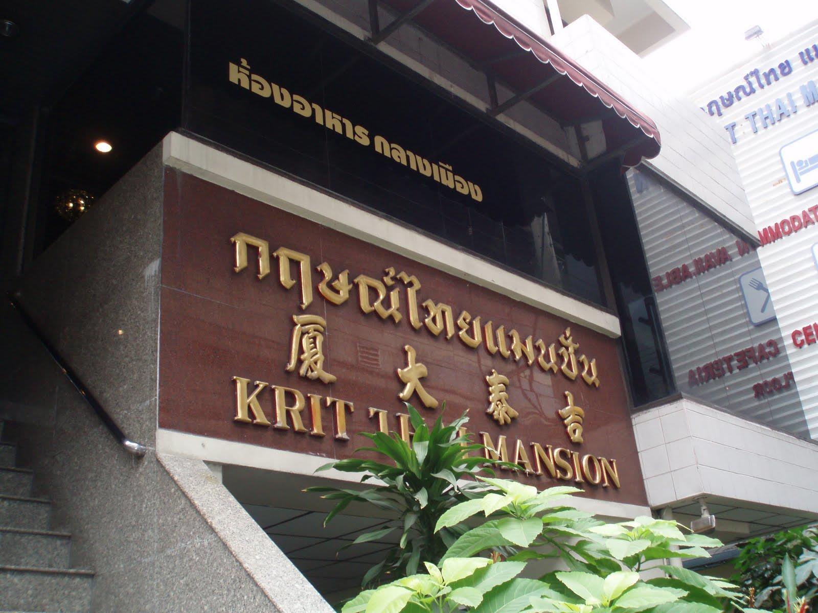 Kritthai Residence Банкок Екстериор снимка